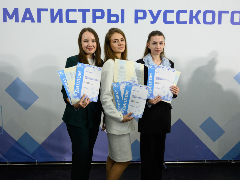 Студенток АГУ наградили за участие в конкурсе «Магистры русского языка»