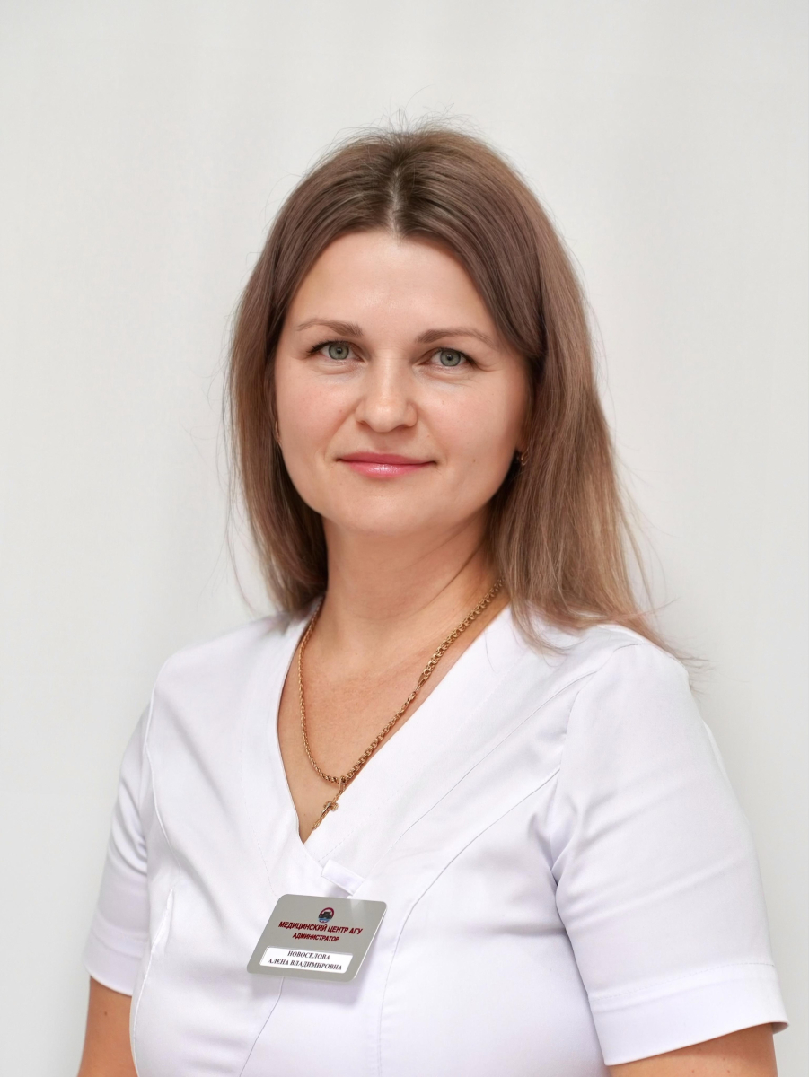 Новоселова Алена Владимировна