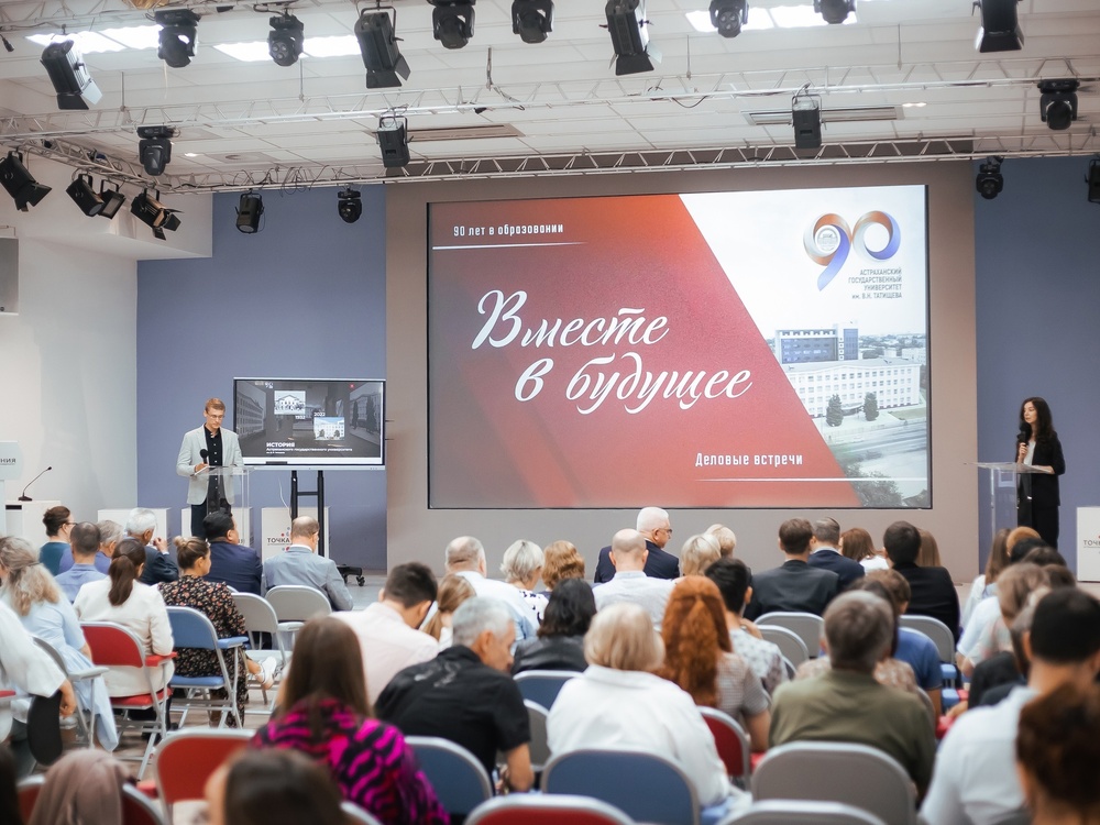 90 лет АГУ: деловые встречи «Вместе в будущее»