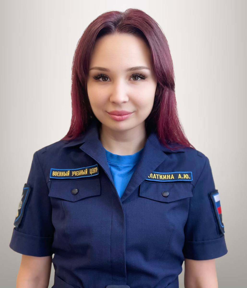 Палаткина Алёна Юрьевна
