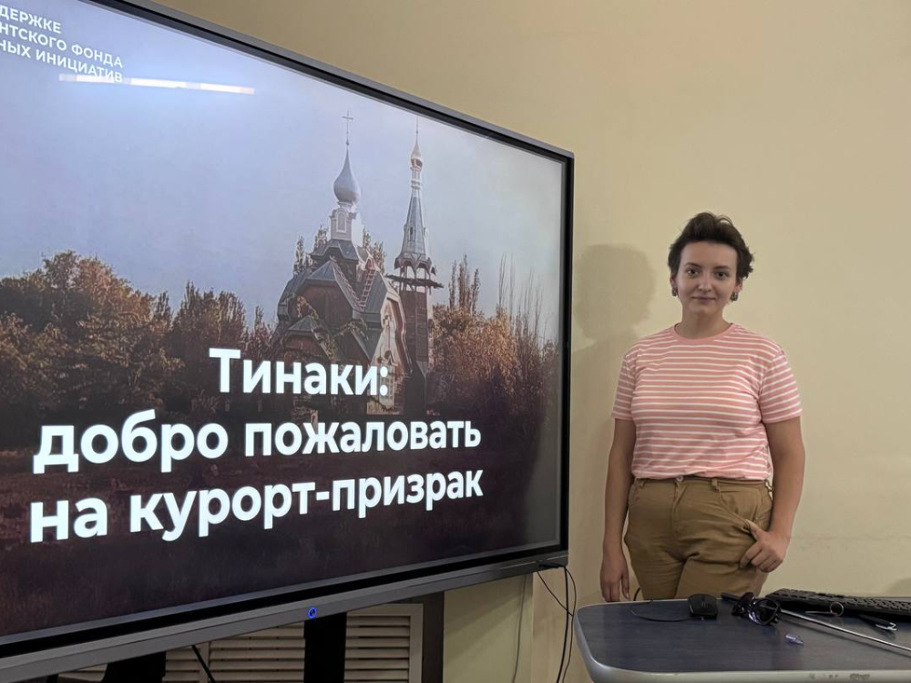 Студенты АГУ узнали историю курорта-призрака «Тинаки»