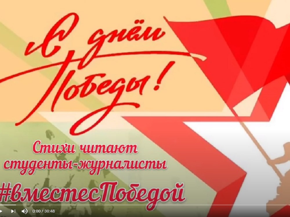 Студенты-журналисты АГУ приняли участие во Всероссийском молодёжном конкурсе исторических медиапроектов 
