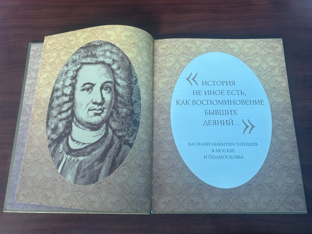 Альбом о Василии Татищеве пополнил коллекцию библиотеки АГУ