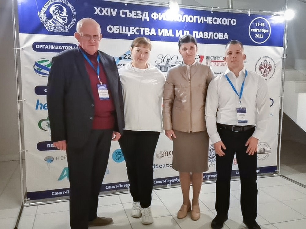Преподаватели АГУ приняли участие в XXIV съезде Физиологического общества имени И. П. Павлова