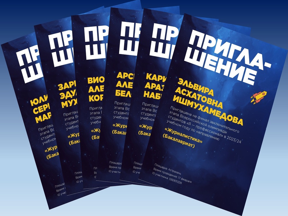 Команда студентов-журналистов АГУ лидирует в отборе на олимпиаду «Я — профессионал»