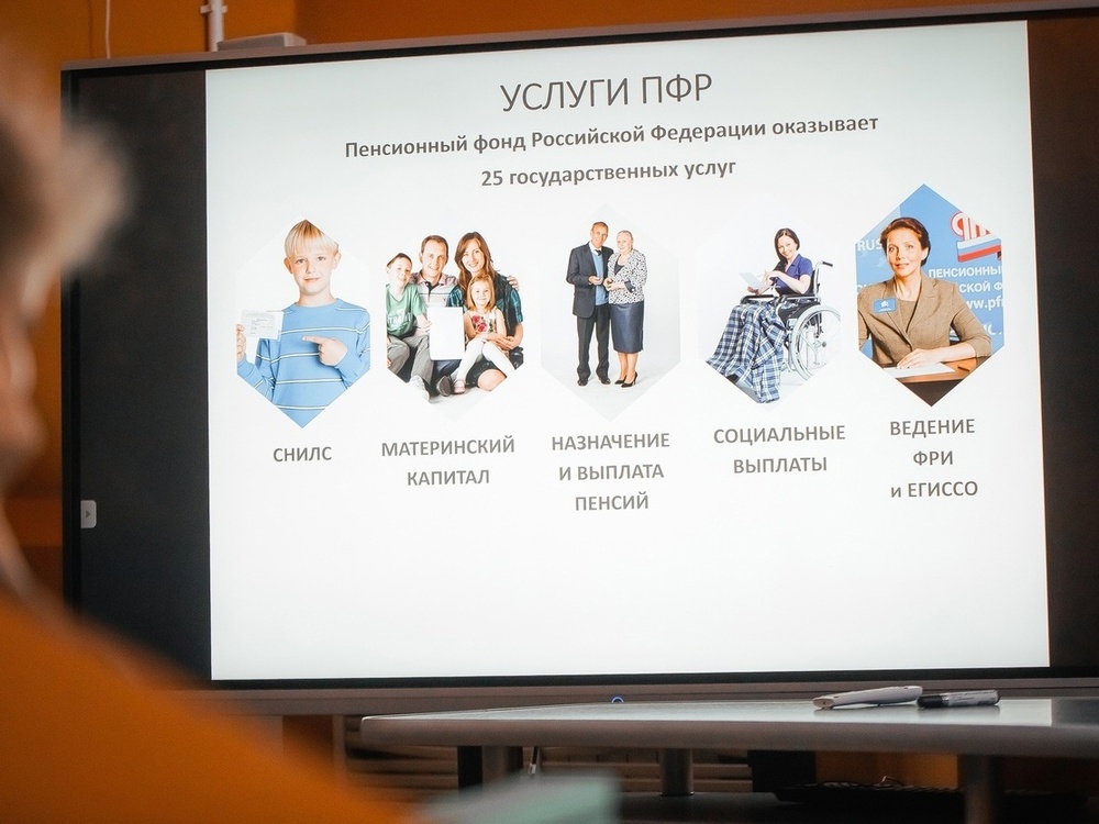 Представители отделения ПФР по Астраханской области провели занятие в стенах АГУ