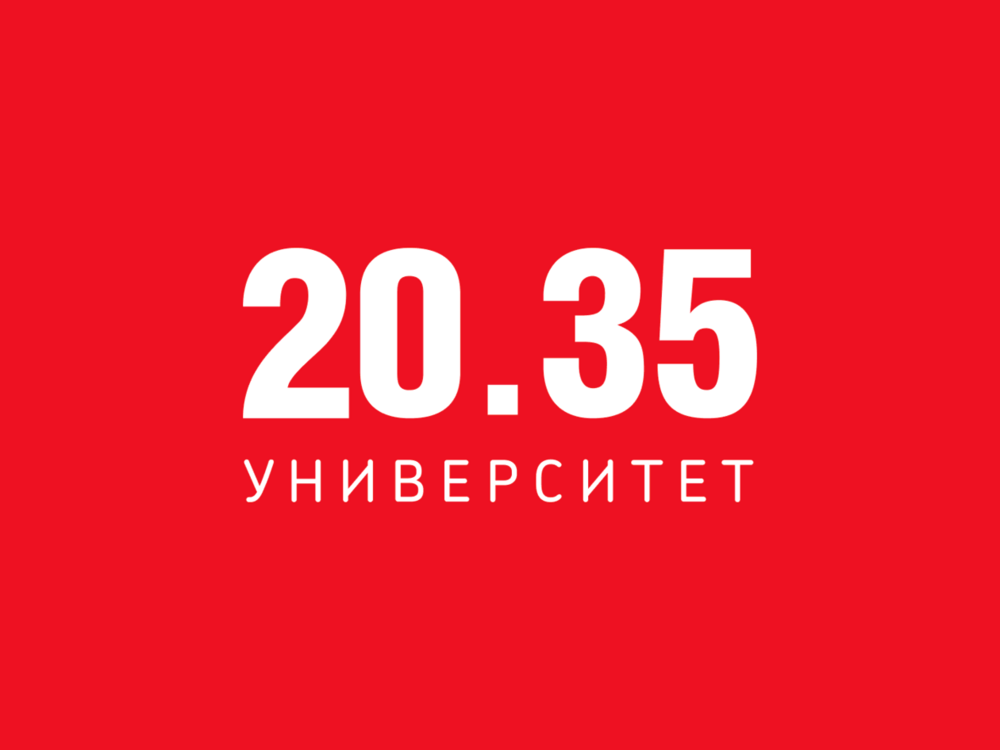 Проектные команды АГУ прокачали свои проекты на интенсиве Университета 20.35