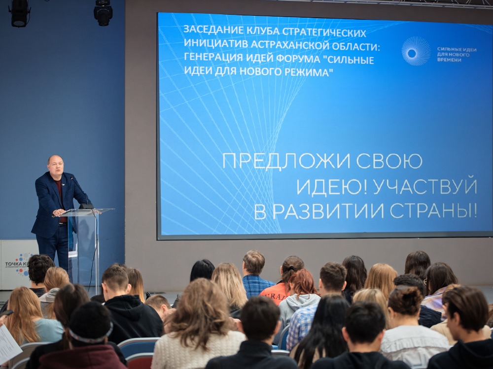 «Точка кипения» АГУ стала площадкой генерации студенческих идей 