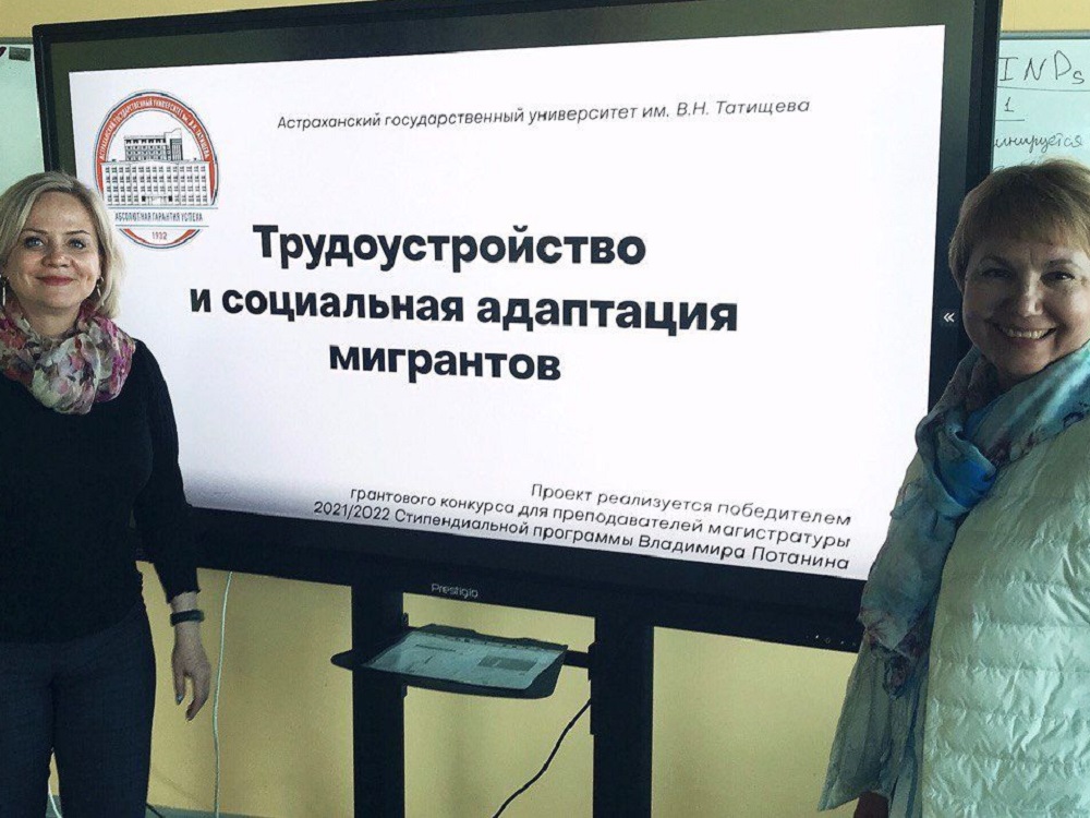 Для выпускников АГУ провели митап «Социальная адаптация и трудоустройство мигрантов»