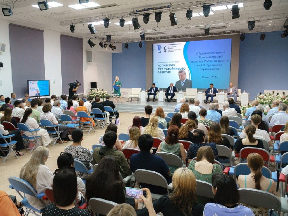 Форум «Каспий 2023»: III Гужвинские чтения «Иран в восточной политике России на Каспии: от А. П. Гужвина до современности»