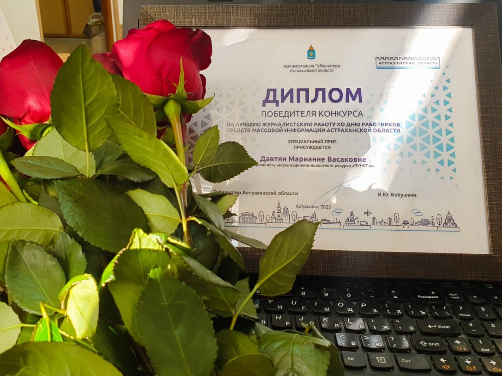 Студенты-журналисты АГУ получили профессиональные награды