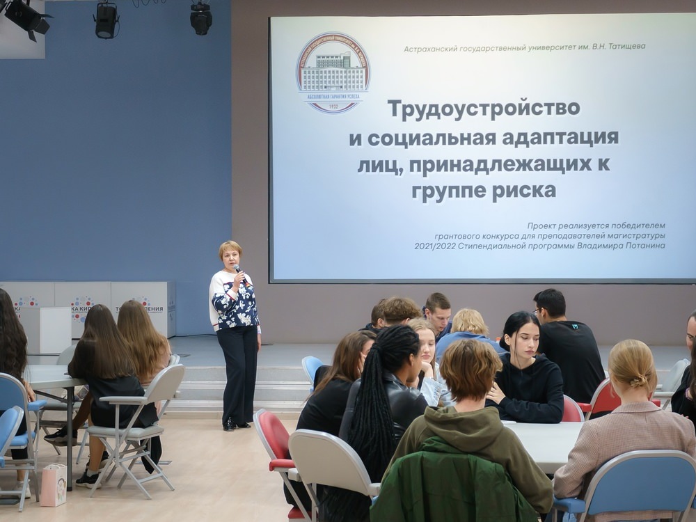Студенты АГУ узнали, как противостоять трудовой дискриминации