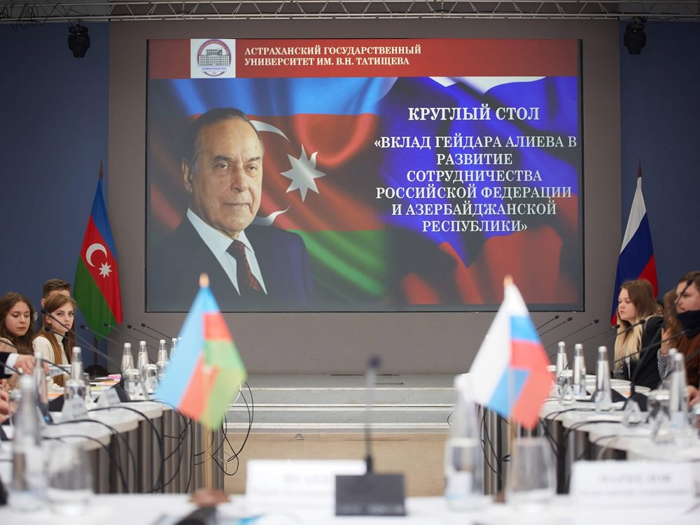 О заслугах Гейдара Алиева поговорили на круглом столе в АГУ