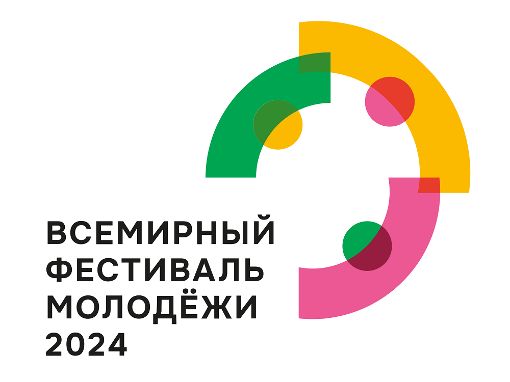 Всемирный фестиваль молодёжи