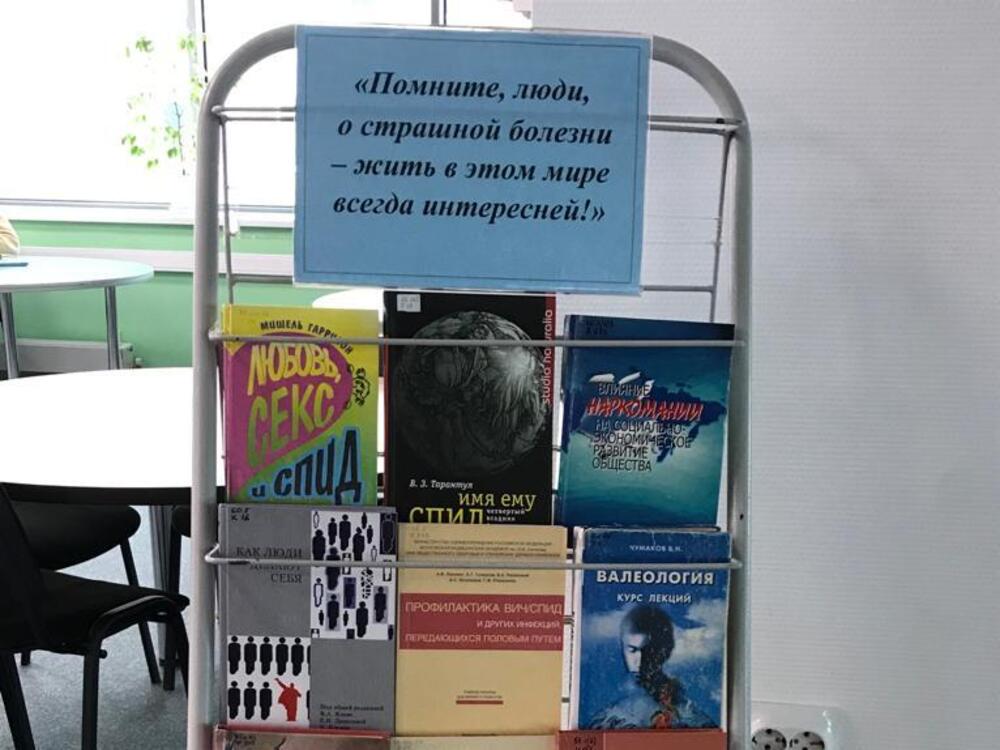 В АГУ открылась экспозиция, посвящённая Всемирному дню борьбы со СПИДом