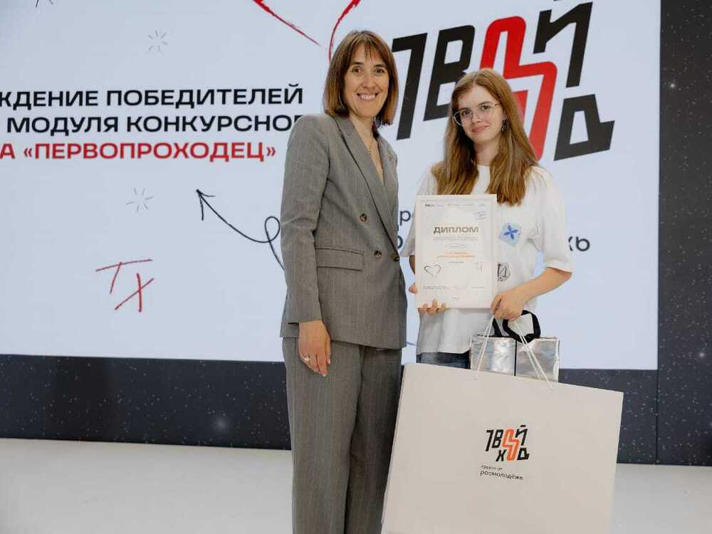 Студентка АГУ стала победителем Всероссийского конкурса «Твой ход»