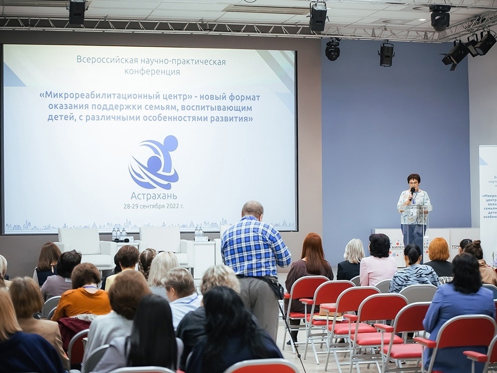 В АГУ прошла научная конференция, посвящённая технологии микрореабилитационного центра