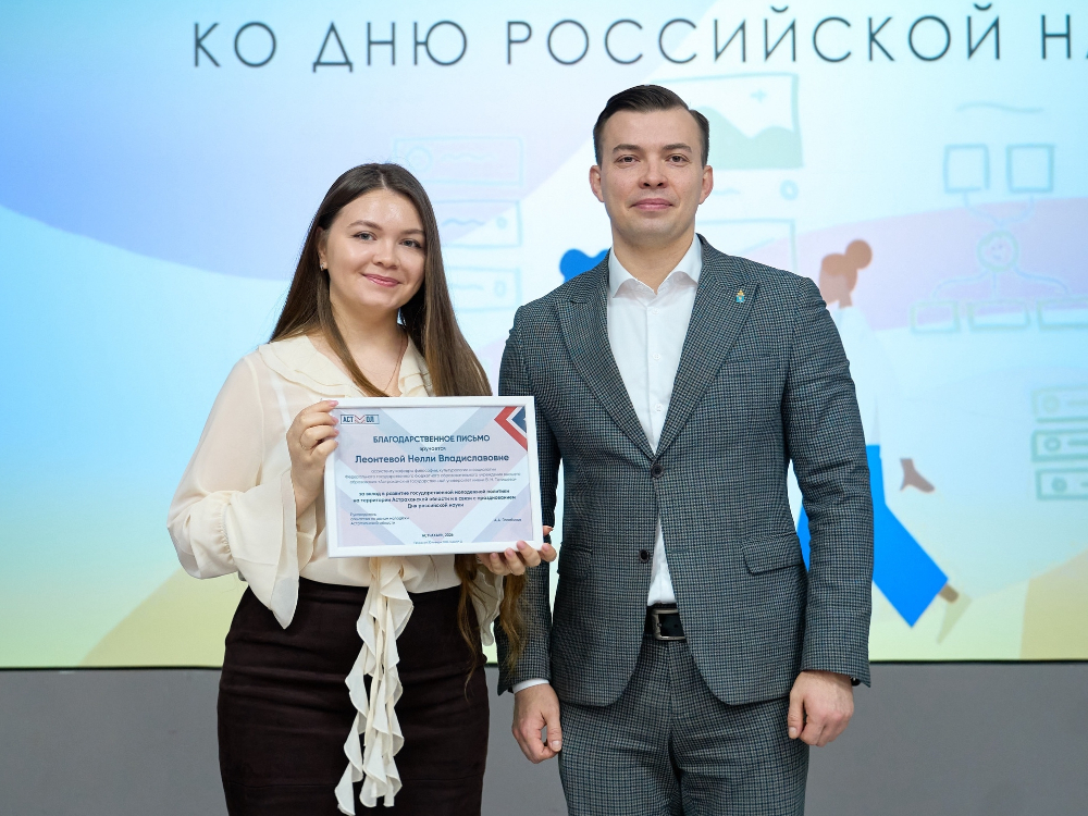 Молодые учёные АГУ отмечены региональной государственной наградой

