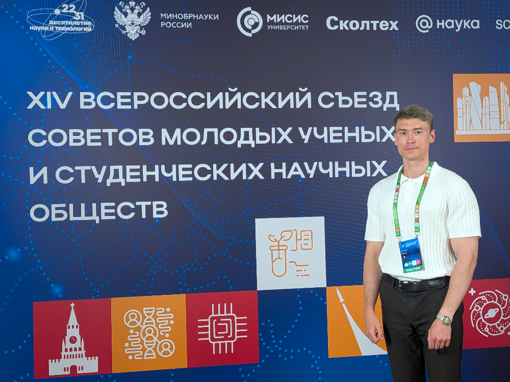 Куратор СНО АГУ обменялся опытом с молодыми учёными из других вузов