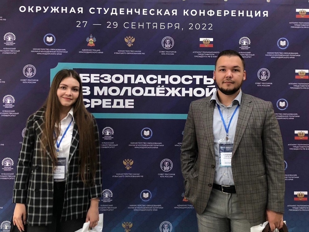 Молодые исследователи АГУ выступили на мероприятии по профилактике экстремизма