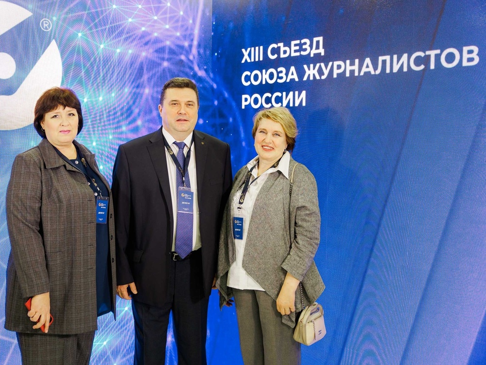 Преподаватель Астраханского госуниверситета приняла участие в работе XIII cъезда Союза журналистов России