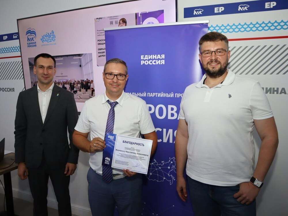 АГУ получил благодарность за участие в федеральном проекте «Цифровая Россия»