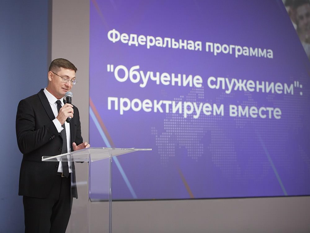 В АГУ состоялся запуск федеральной программы «Обучение служением»