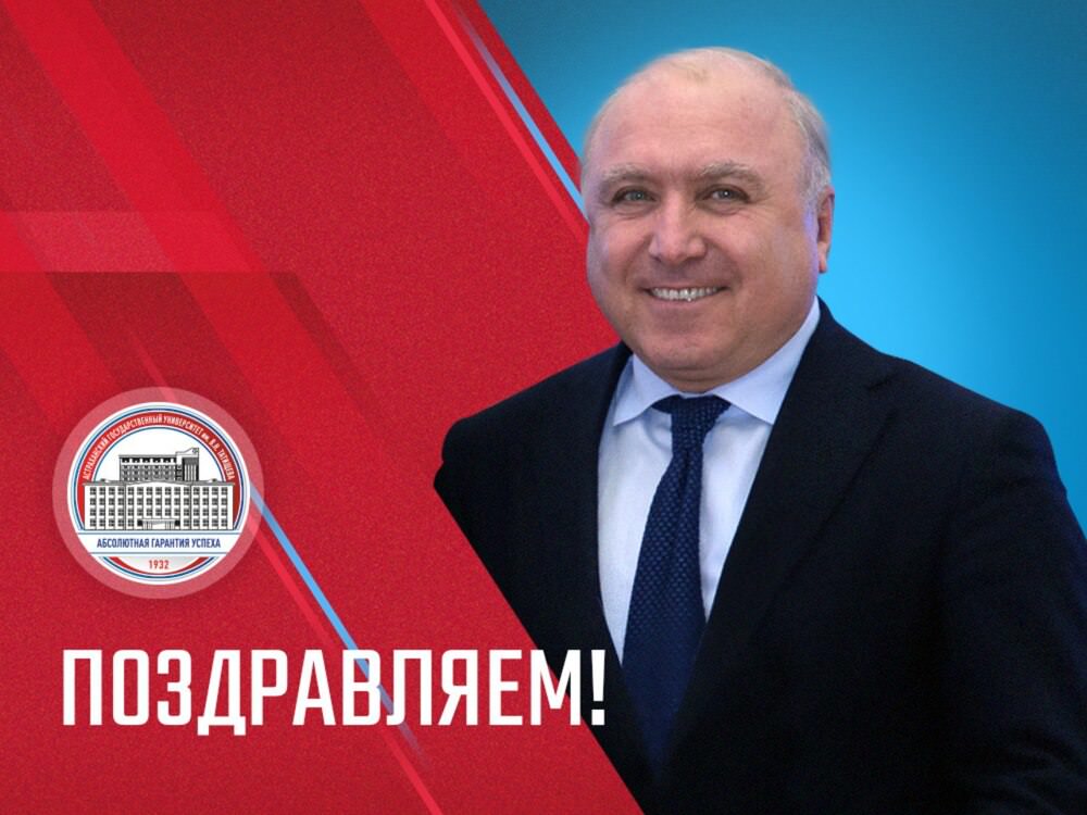 Астраханский госуниверситет поздравляет Ису Дакаева с юбилеем