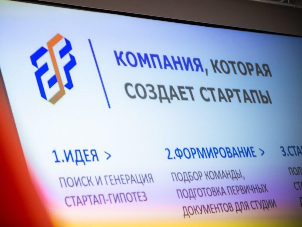 Стартап-студия АГУ признана лучшей по результатам работы за август