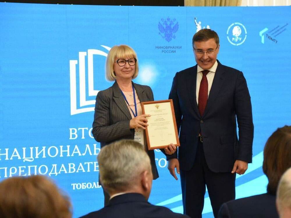Профессор АГУ награждена благодарственным письмом Минобрнауки РФ
