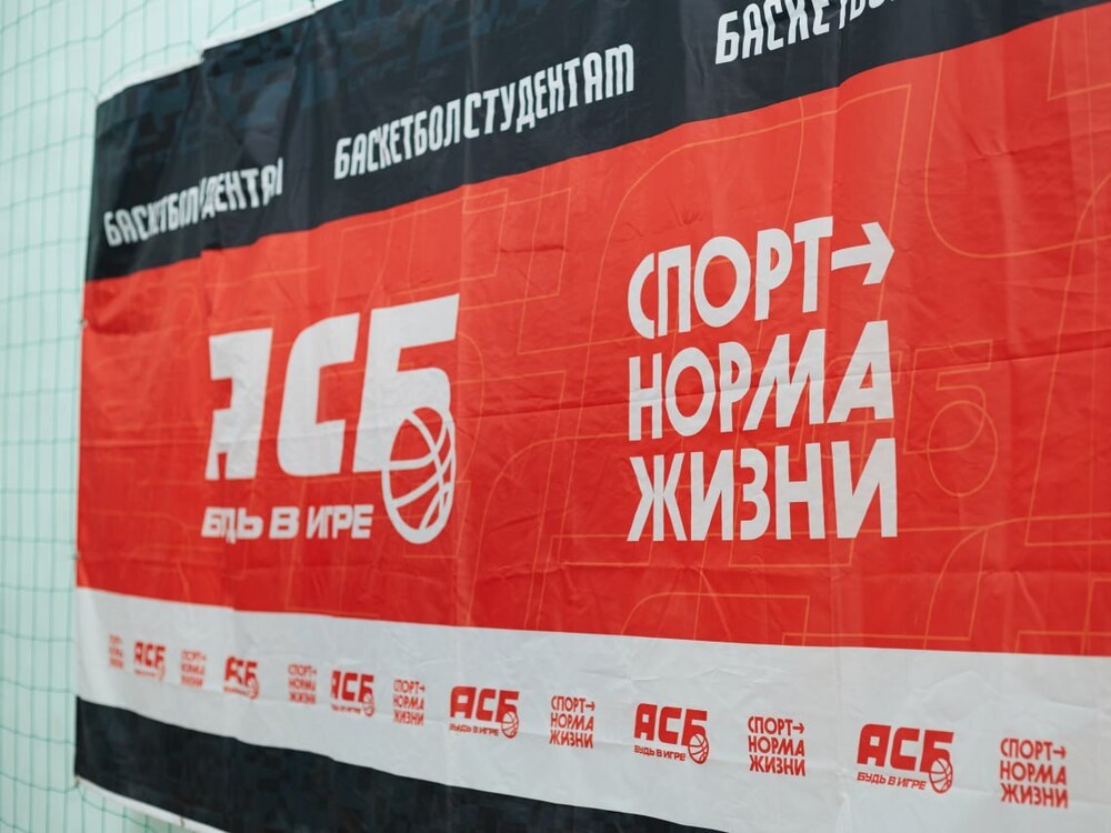 В АГУ подвели итоги спартакиады «Первокурсник на все сто»