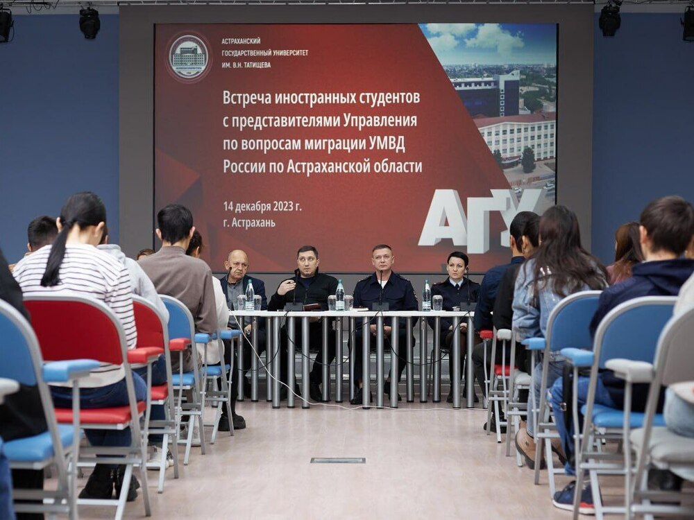 Иностранные студенты АГУ узнали об особенностях пребывания в России