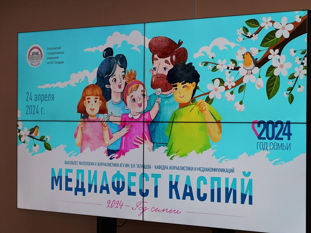 Будущие журналисты АГУ представили медиапроекты о семейных традициях
