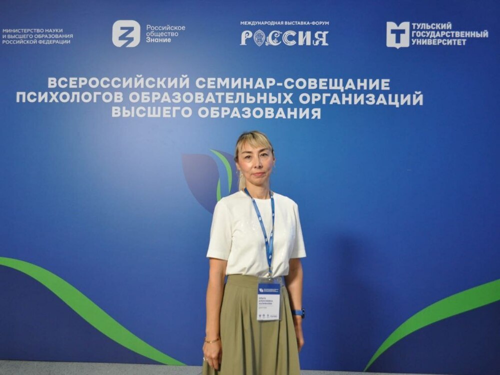 Сотрудник АГУ вступила в дискуссию об университетских психологических службах