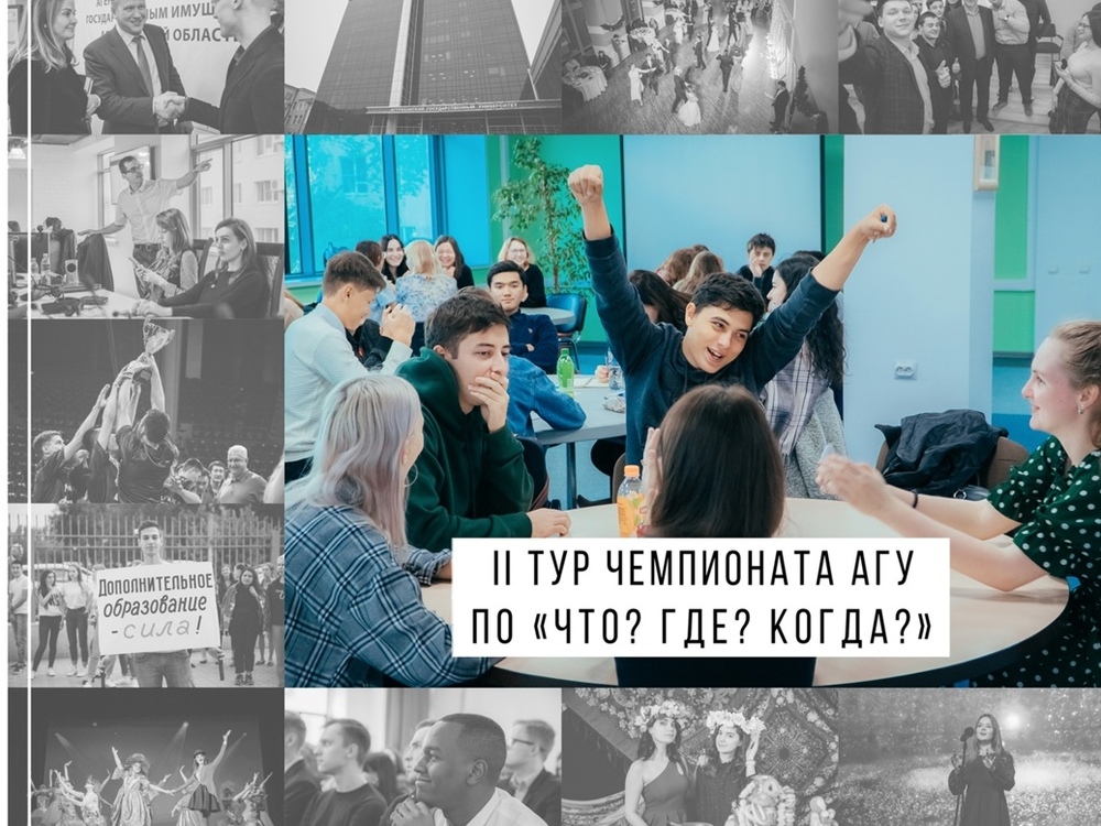 Открыта регистрация на второй тур VI Лиги вузов по «Что? Где? Когда?»
