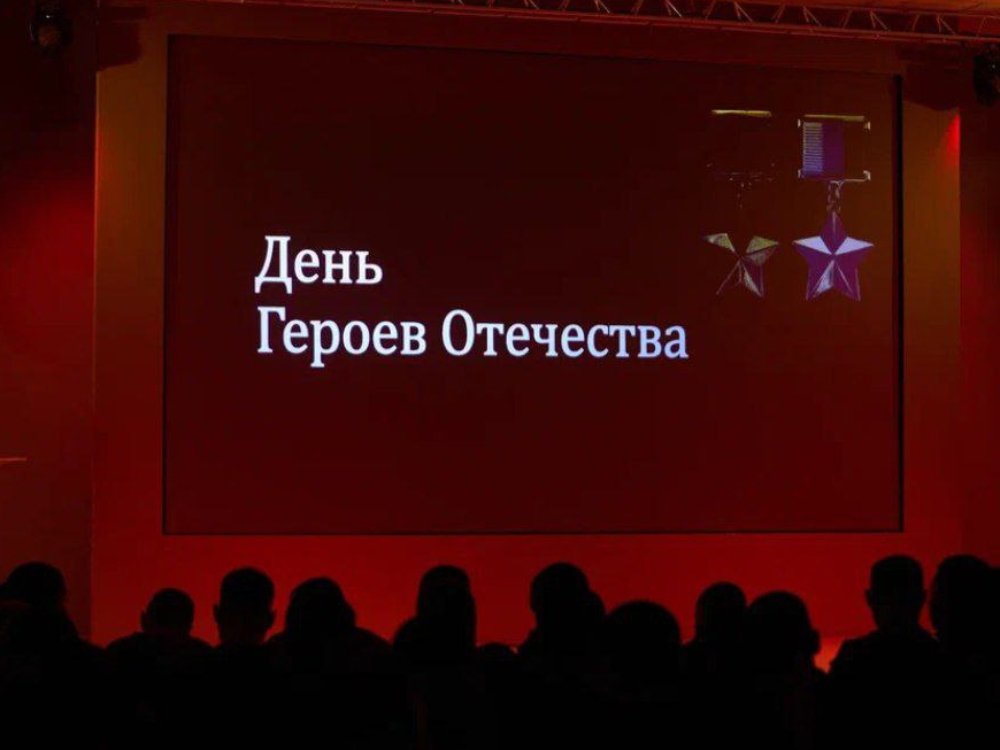 В АГУ отметили День Героев Отечества