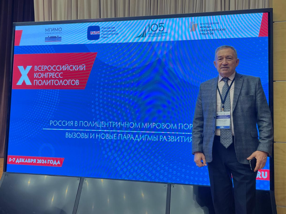 На Х Конгрессе РАПН профессор АГУ рассказал о цивилизационном потенциале России