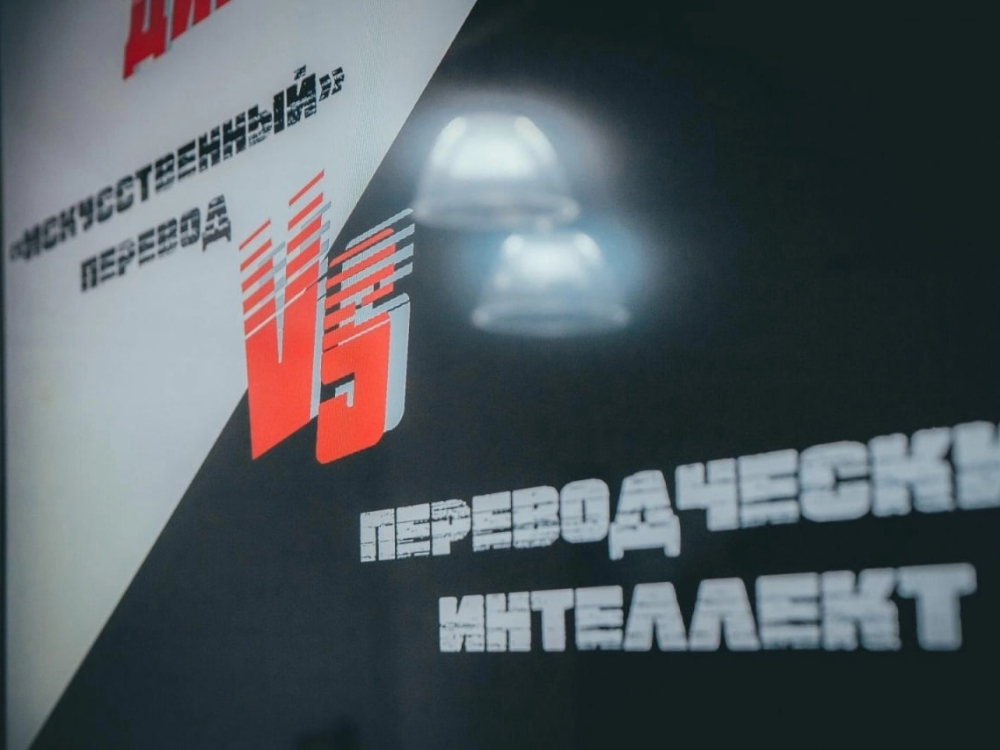 Курс повышения квалификации для переводчиков