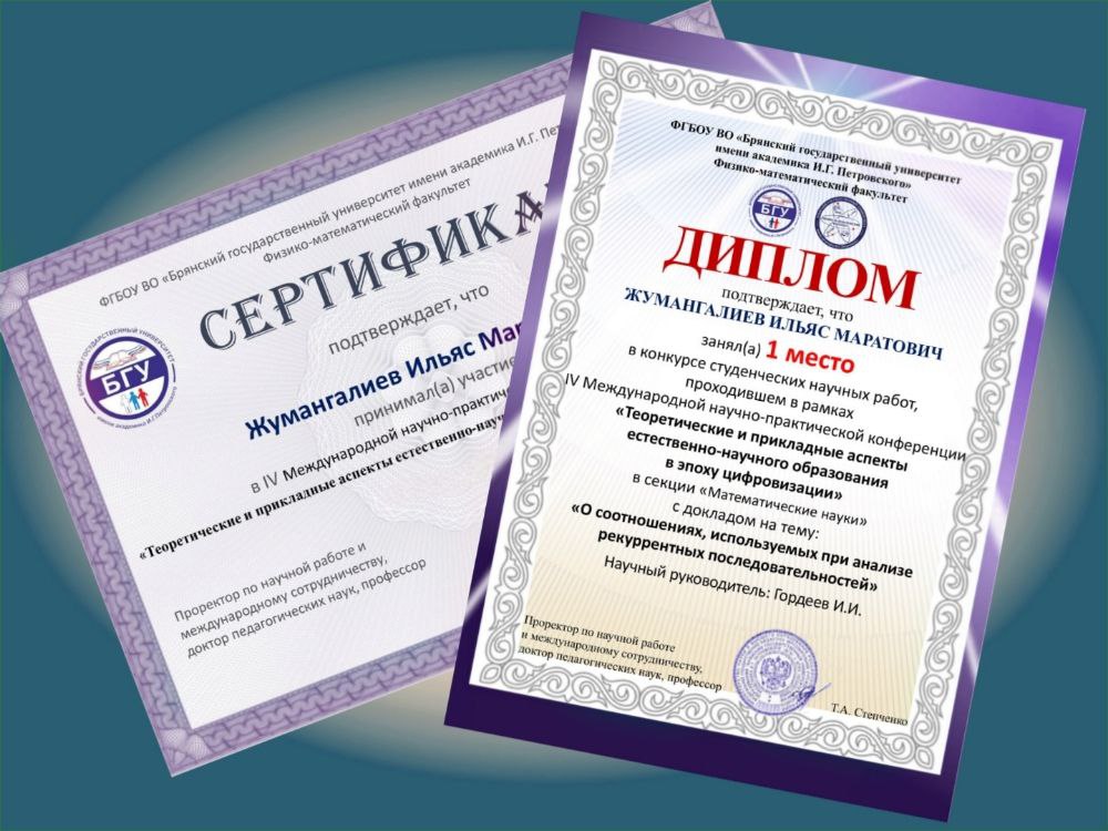 Студент АГУ победил в конкурсе научных работ на международной конференции


