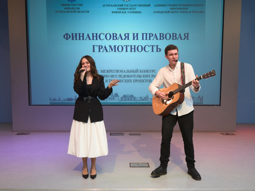 АГУ участвует в конкурсе лучших практик по финансовой грамотности