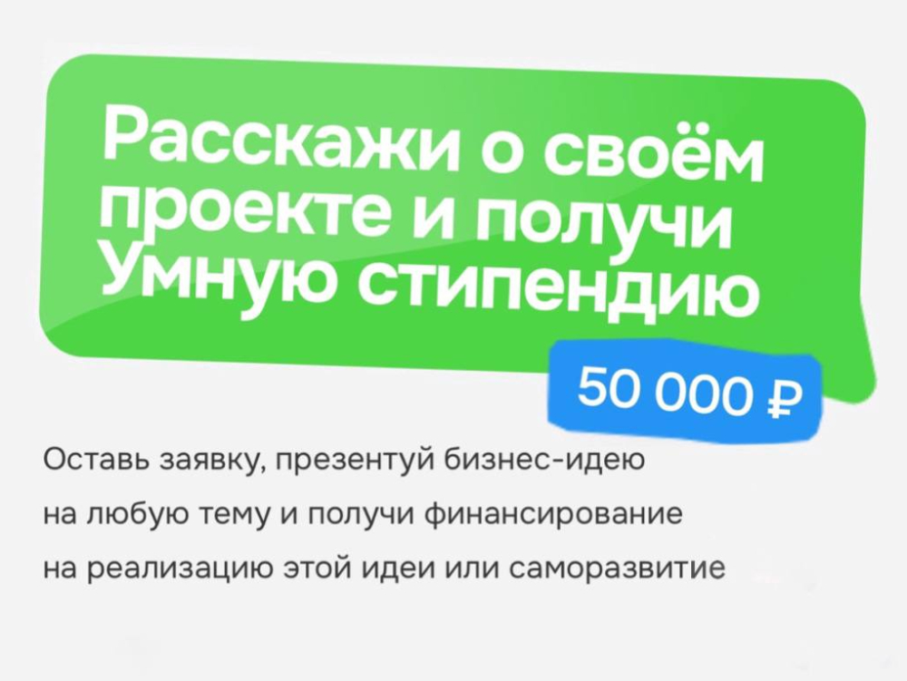 «Умная стипендия» — шанс для студентов АГУ