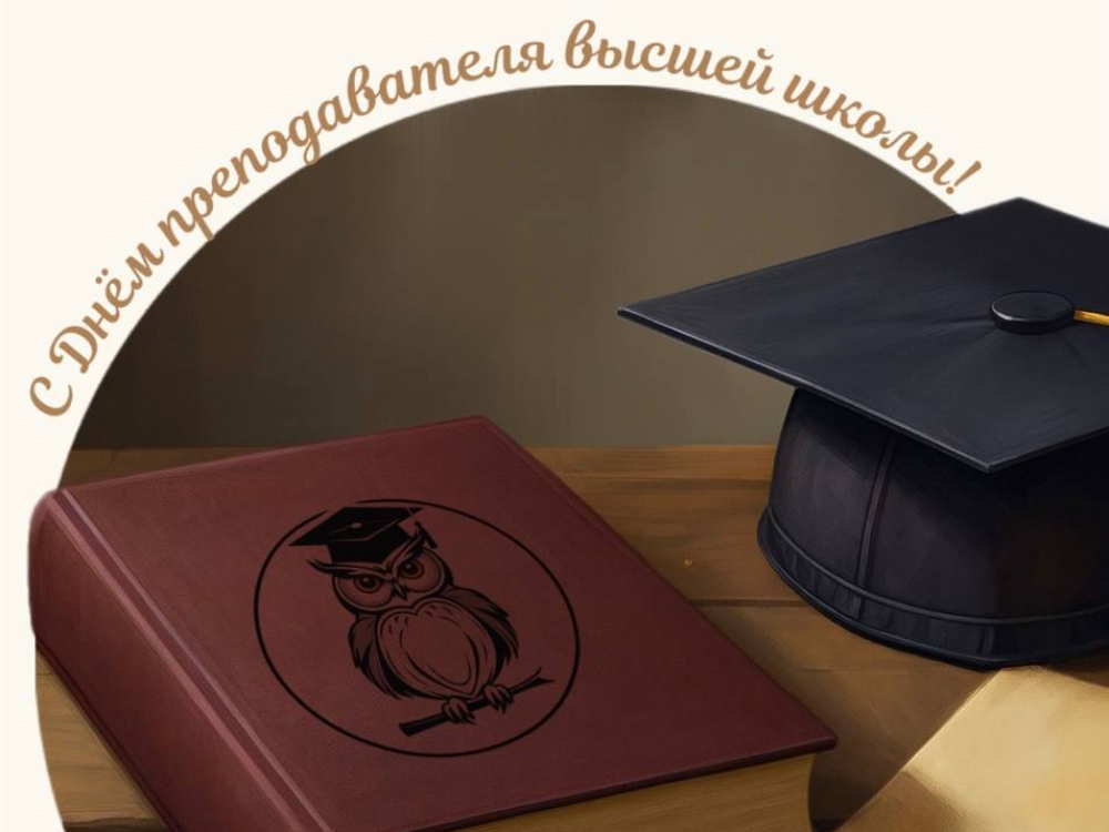 Игорь Алексеев поздравляет коллектив АГУ с Днём преподавателя высшей школы
