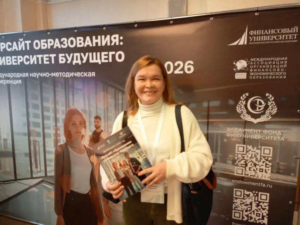 Представитель АГУ обсудила с коллегами вопросы трансформации высшего образования
