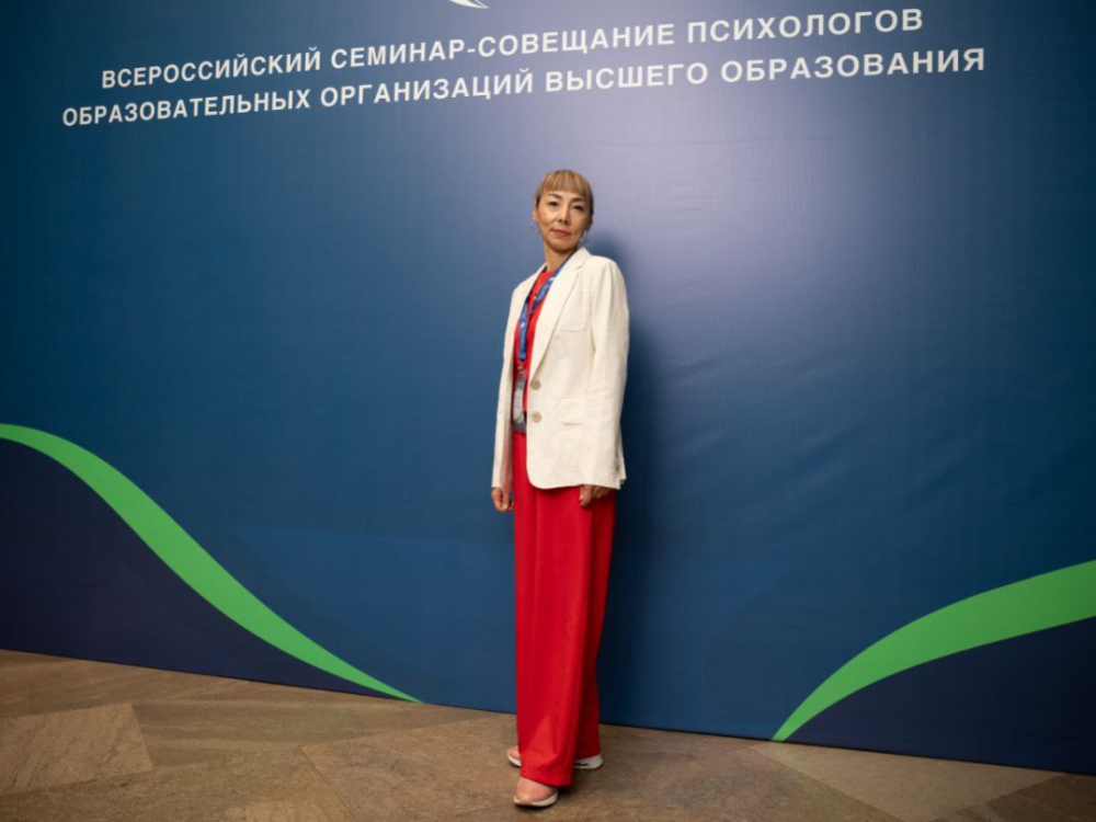 Психолог АГУ стала участником всероссийского семинара


