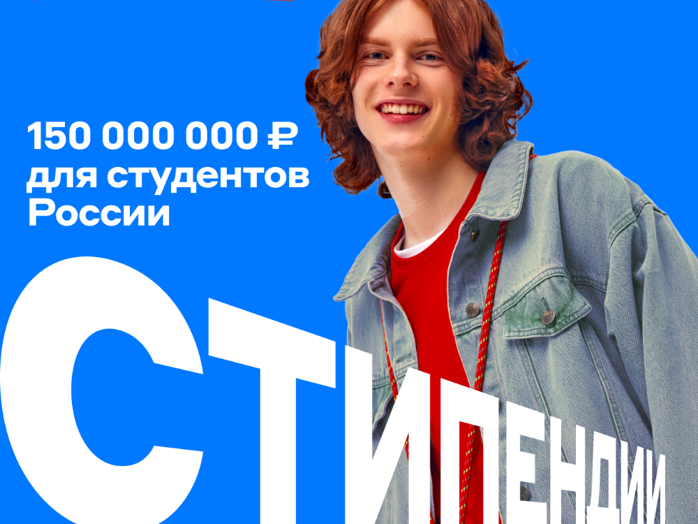 Студенты АГУ могут получить выплату в размере 50 тысяч рублей
