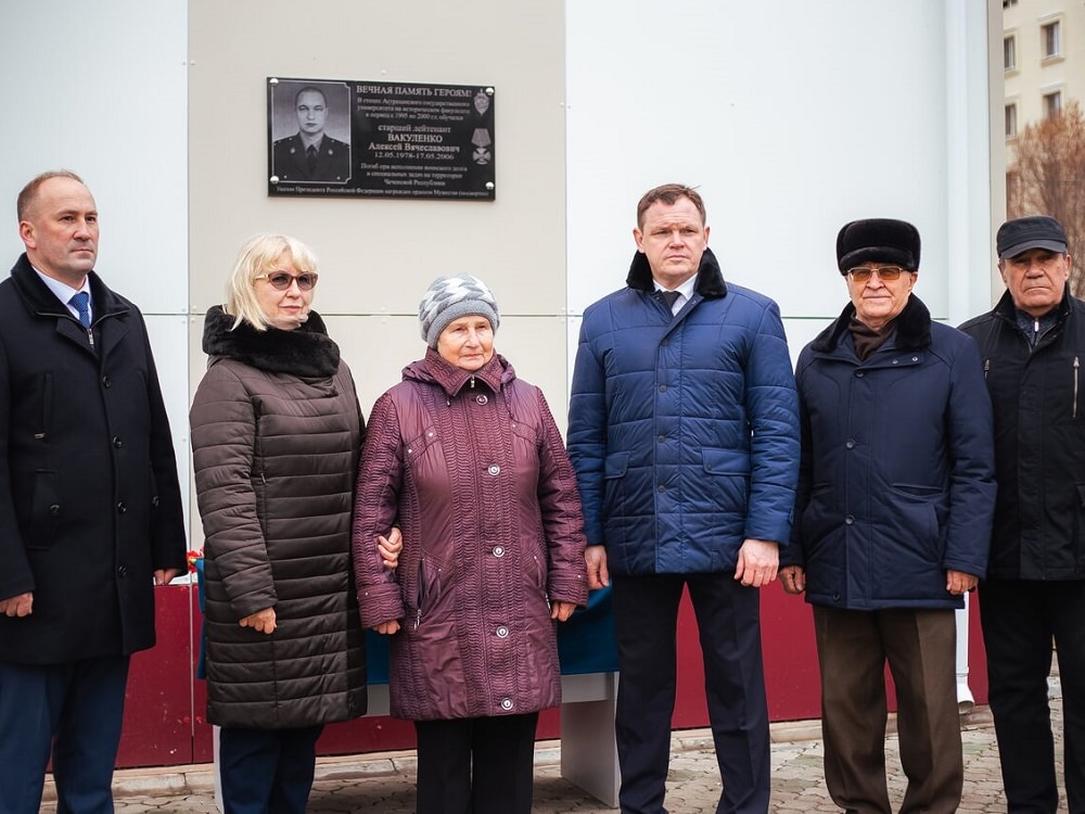 В АГУ почтили память выпускника исторического факультета