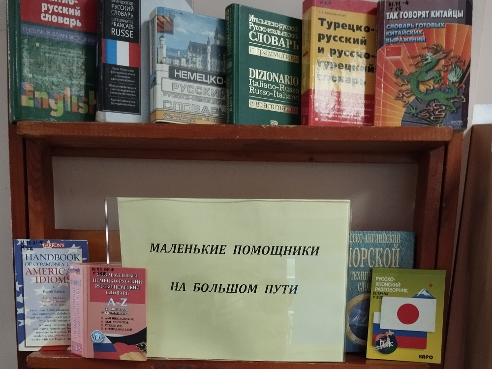Выставка в АГУ: языковой мир в карманном формате

