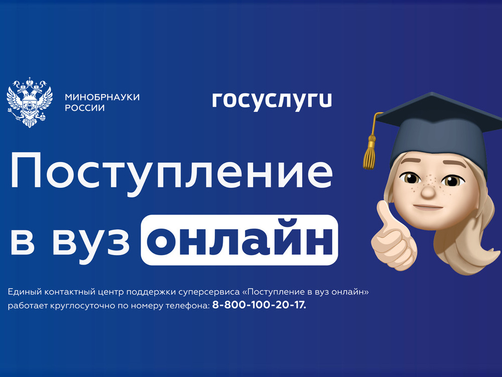 Поступление в АГУ онлайн