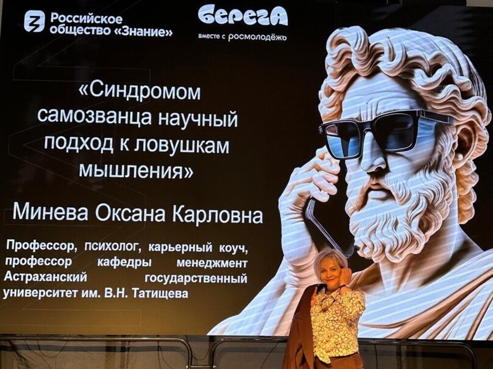 Профессор АГУ рассказала молодёжи, как избавиться от неуверенности в себе