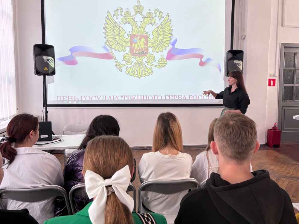 Студенты АГУ изучили историю Государственного герба Российской Федерации